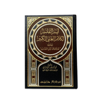 أيسر التفاسير لكلام العلي الكبير