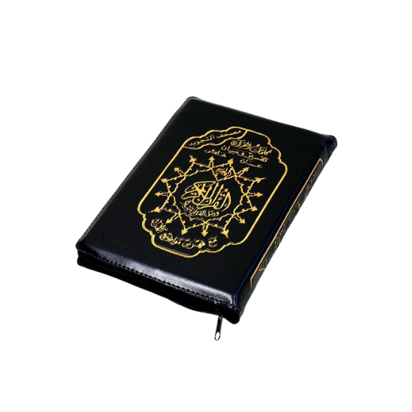 مصحف التجويد 12*8 سحاب رواية قالون   المعرفة