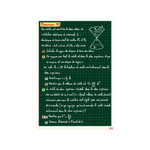 MATHS A LA CARTE GLOBALE GEOMETRIE 1ERE