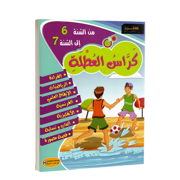 PRIM كراس العطلة من السنة 6 إلى السنة 7.