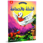 سلسلة في كل قصة حكمة.