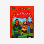 سلسلة درر أخلاقية.