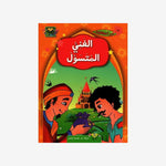 سلسلة درر أخلاقية.
