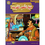 سلسلة المطالعة المدرسية.