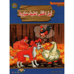 سلسلة المطالعة المدرسية السنة الأولى.