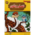 سلسلة المطالعة المدرسية السنة الأولى.