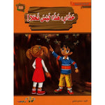 سلسلة المطالعة المدرسية السنة الأولى