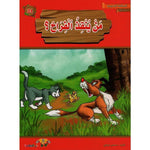 سلسلة المطالعة المدرسية السنة الأولى.