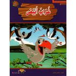 سلسلة المطالعة المدرسية.