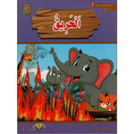 سلسلة المطالعة المدرسية