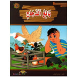 سلسلة المطالعة المدرسية