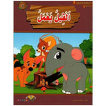 سلسلة المطالعة المدرسية