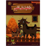 سلسلة المطالعة المدرسية