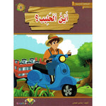 سلسلة المطالعة المدرسية
