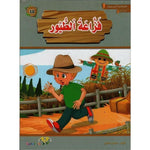 سلسلة المطالعة المدرسية.