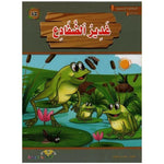 سلسلة المطالعة المدرسية.