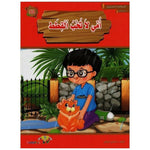 سلسلة المطالعة المدرسية.
