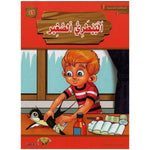 سلسلة المطالعة المدرسية.