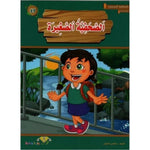 سلسلة المطالعة المدرسية.
