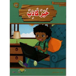 سلسلة المطالعة المدرسية.