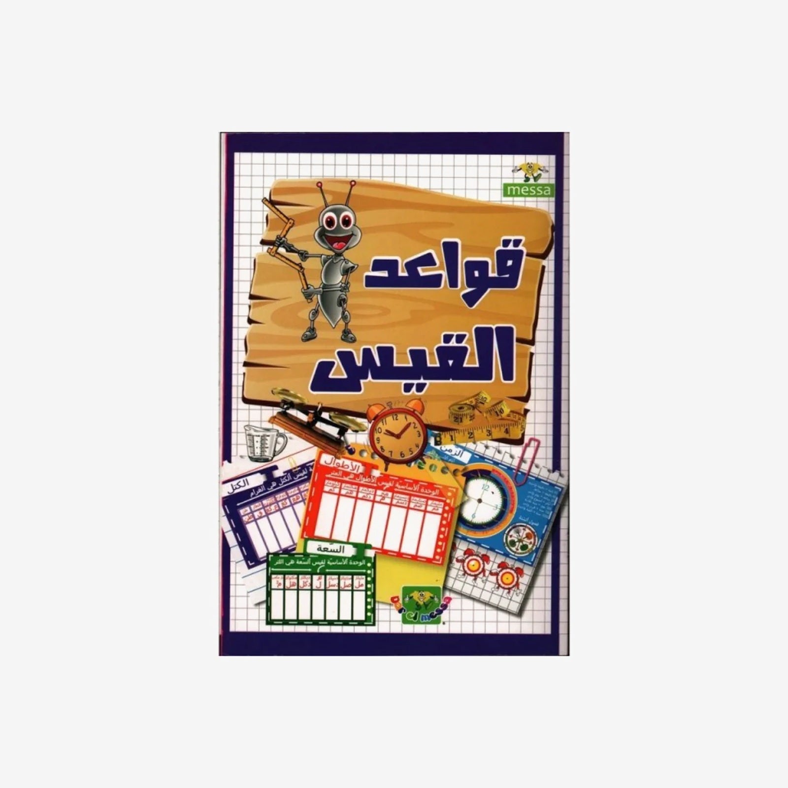 قواعد القيس- الماسة.