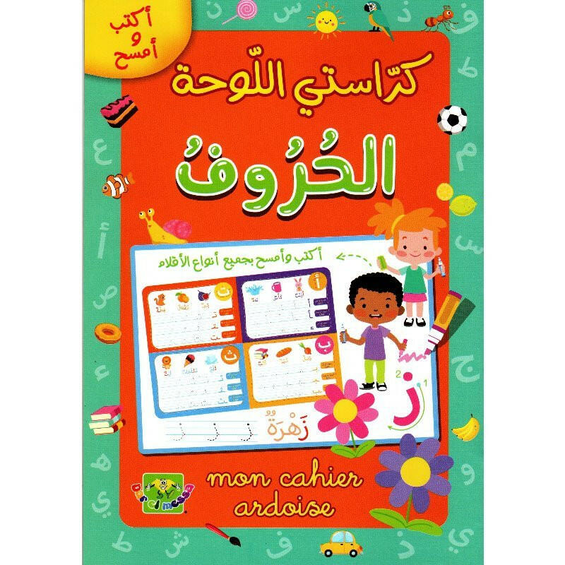 كراستي اللوحة - الحروف.