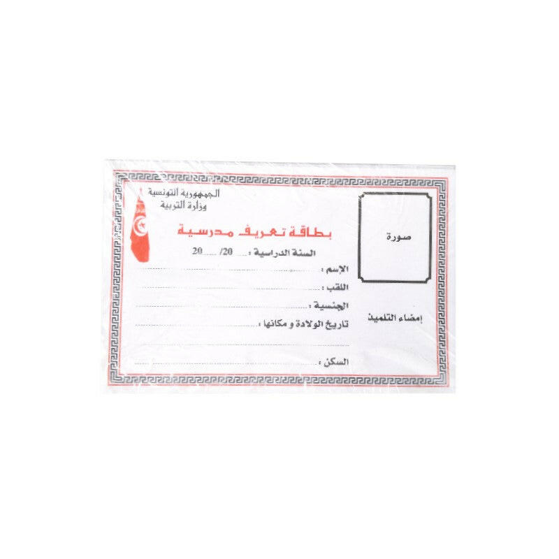 Carte Identité Scolaire + Étui AR+FR.