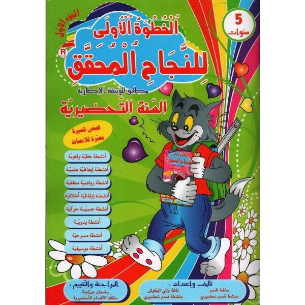 PREP الخطوة الأولى للنجاح المحقق.