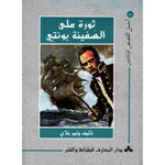 سلسلة أجمل القصص للناشئين