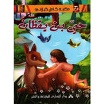 مكتبة كامل كيلاني.