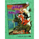 سلسلة أجمل قصص للأطفال.