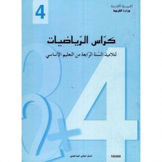 CNP 4E PRI كراس الرياضيات.