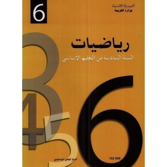 CNP 6E PRI رياضيات