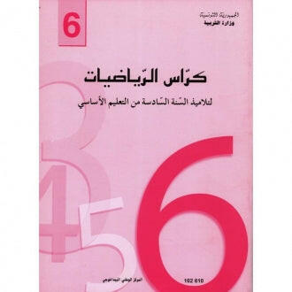 CNP 6E PRI كراس الرياضيات.