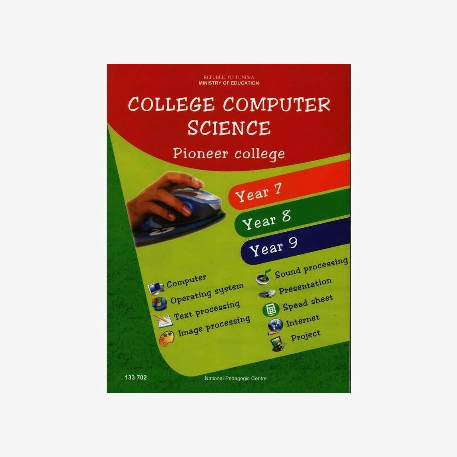 CNP 7E COL College computer science REF 133702.