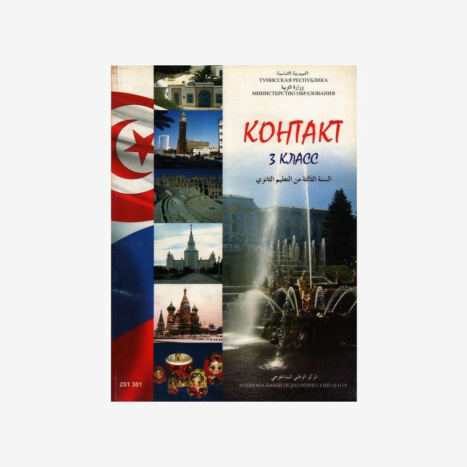 CNP 3E SEC KOHTAKT.