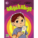 سلسلة جسر السلامة.