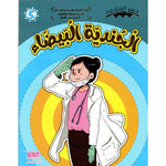 سلسلة جسر السلامة.