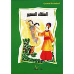السلسلة الخضراء.