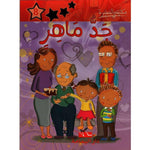 سلسلة مكتبتي الصغيرة