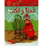 سلسلة مكتبتي الصغيرة.
