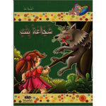 سلسلة مكارم الأخلاق