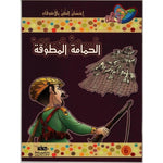سلسلة مكارم الأخلاق
