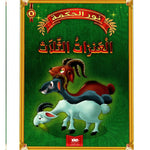 سلسلة نور الحكمة.