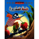 سلسلة نور الحكمة.