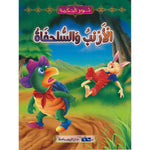سلسلة نور الحكمة.