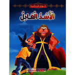سلسلة نور الحكمة.