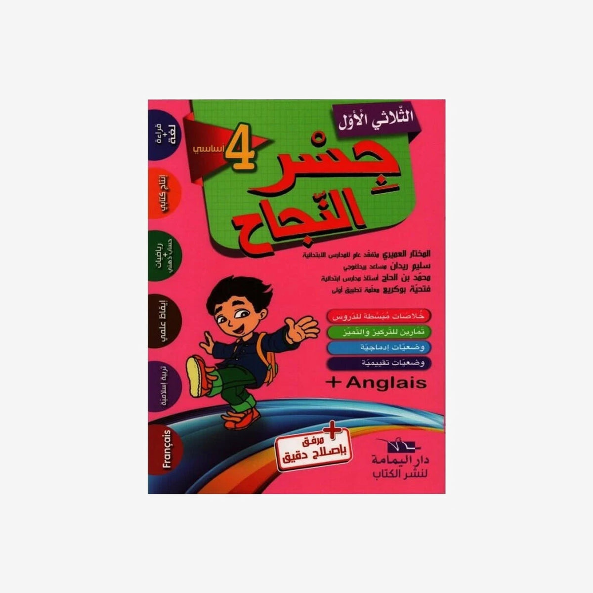 PRIM جسر النجاح T1 4E.