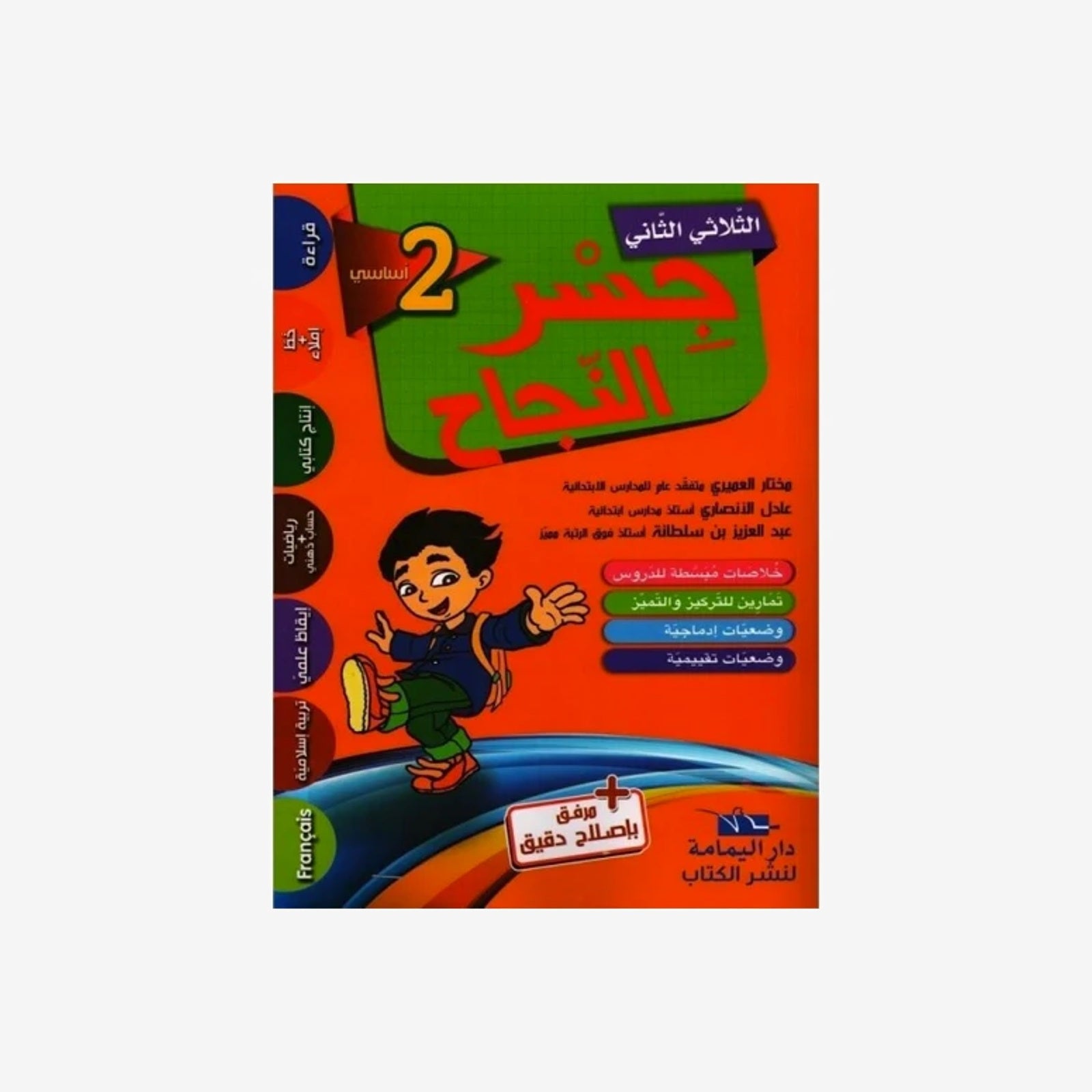 PRIM جسر النجاح T2 2E.