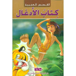 سلسلة القصص العجيبة.